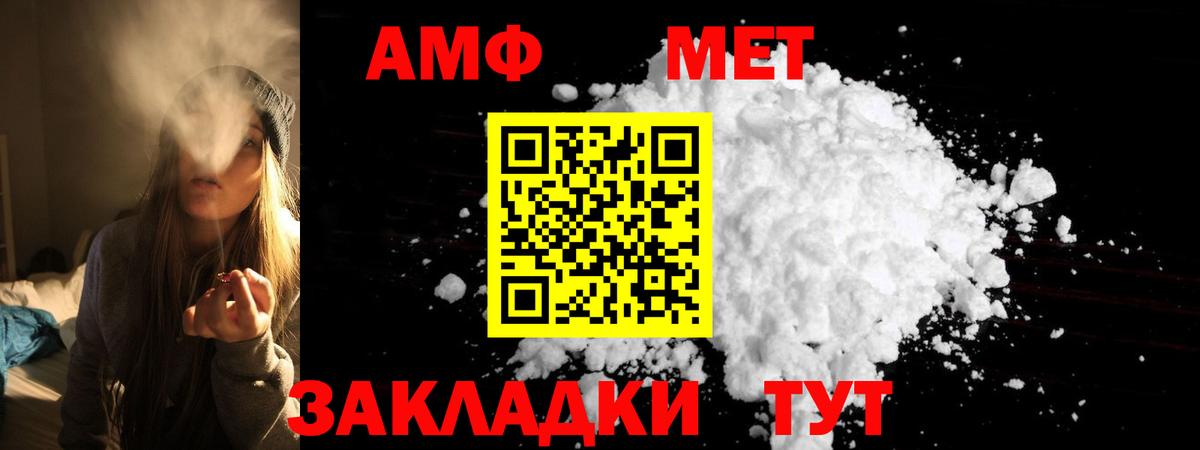 Амфетамин 98%  Вход с VPN  Amphetamine  Мичуринск 