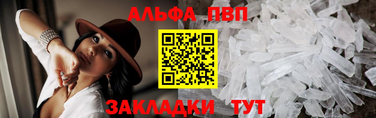 Alpha-PVP СК КРИС Мичуринск