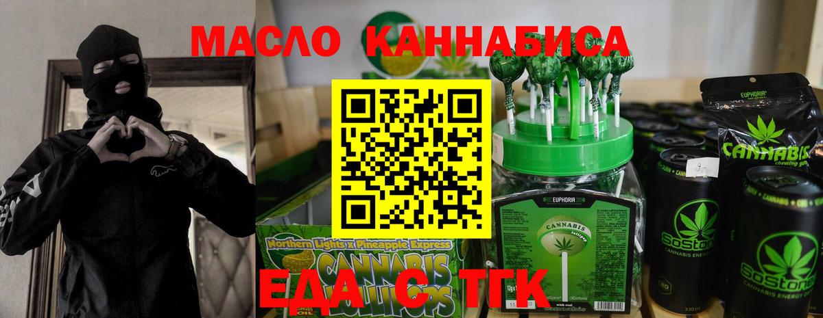 Мичуринск  Cannafood конопля  Вход с VPN 