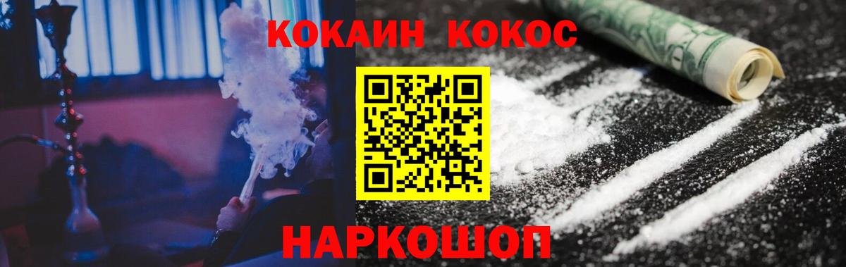 Мичуринск  COCAIN 99%  COCAIN  Вход с VPN 