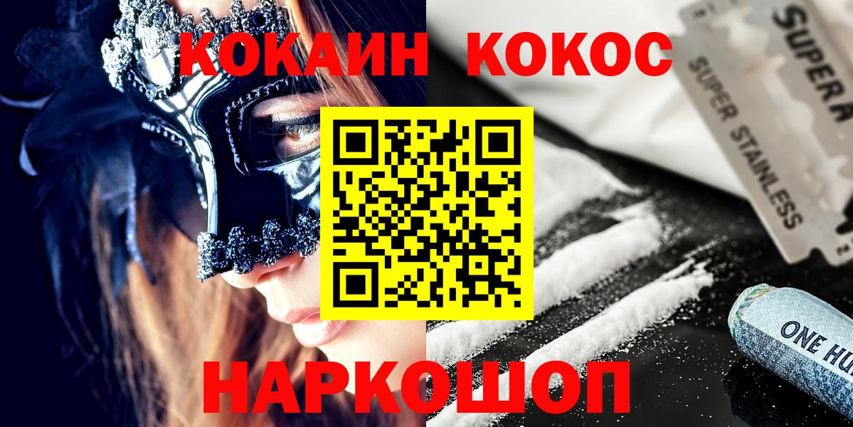Кокаин Боливия Мичуринск