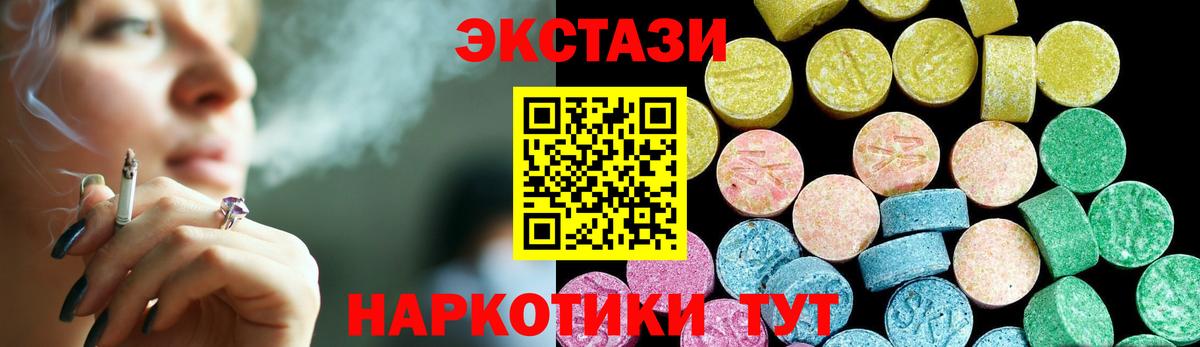 Экстази таблы  OMG tor  Ecstasy  ЭКСТАЗИ Philipp Plein  хочу   Мичуринск  Вход с VPN 