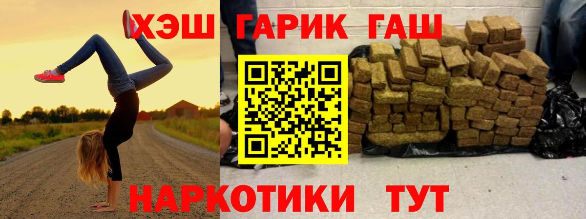 ГАШ Cannabis Мичуринск