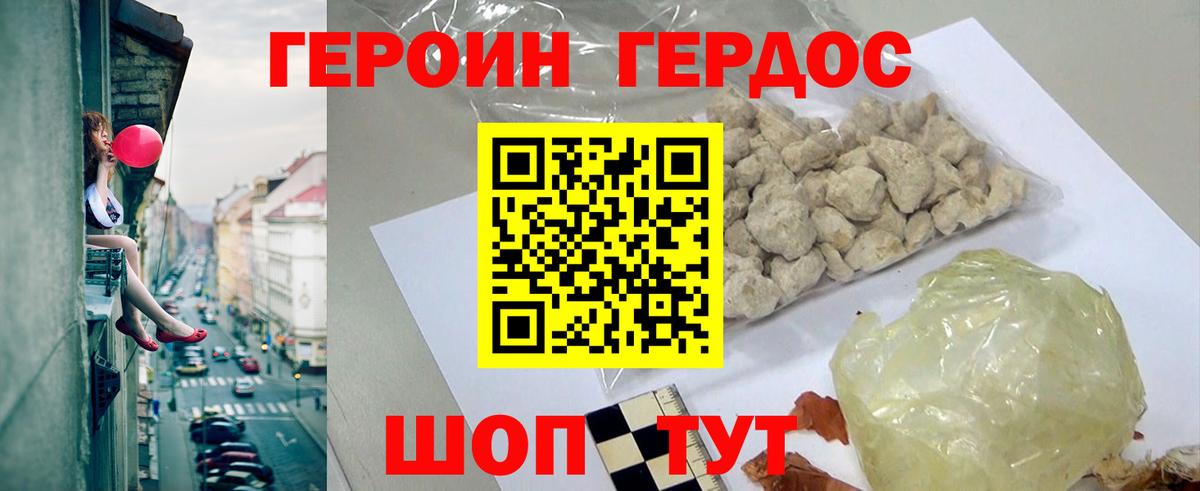 ГЕРОИН гречка  Вход с VPN  Мичуринск 
