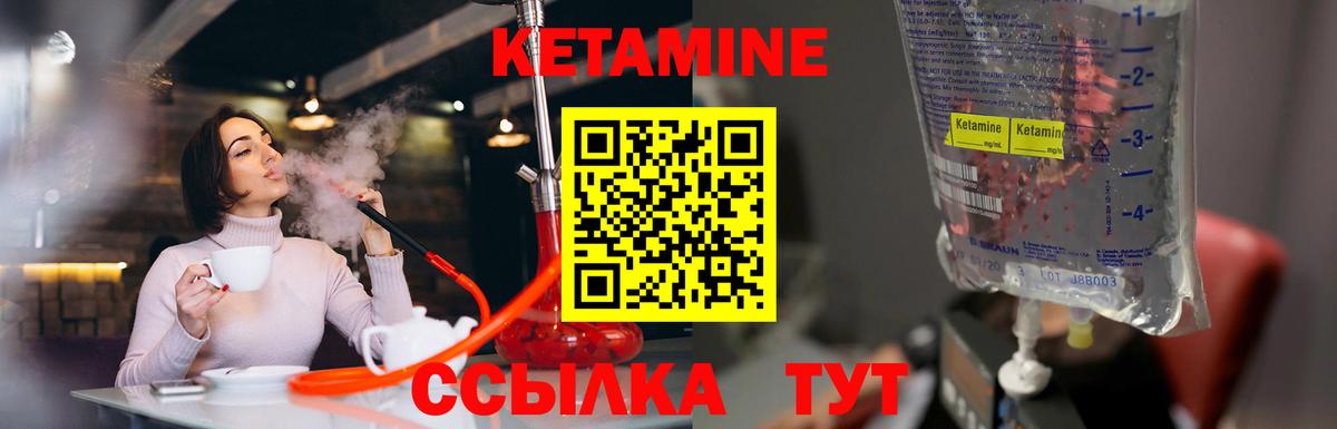 Кетамин VHQ Мичуринск