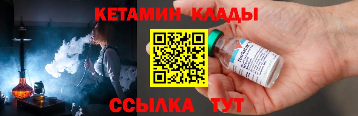 Мичуринск  Кетамин ketamine  Вход с VPN 