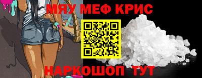 меф VHQ Кохма