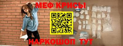 меф VHQ Красноармейск
