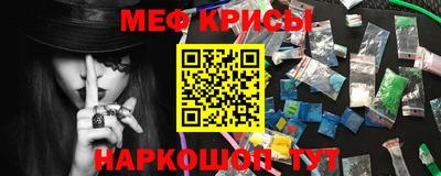 меф VHQ Красноармейск