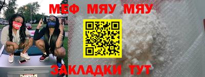 меф VHQ Кохма