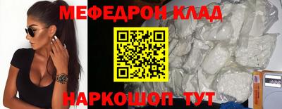 меф VHQ Красноармейск