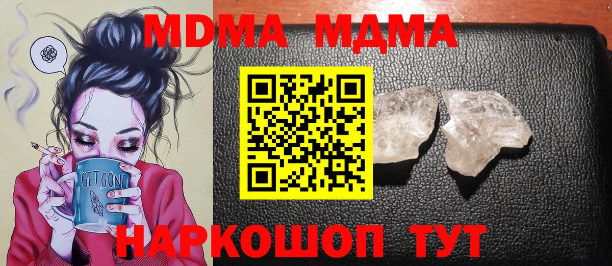 МДМА  Вход с VPN  MDMA crystal  Мичуринск  МДМА кристаллы 