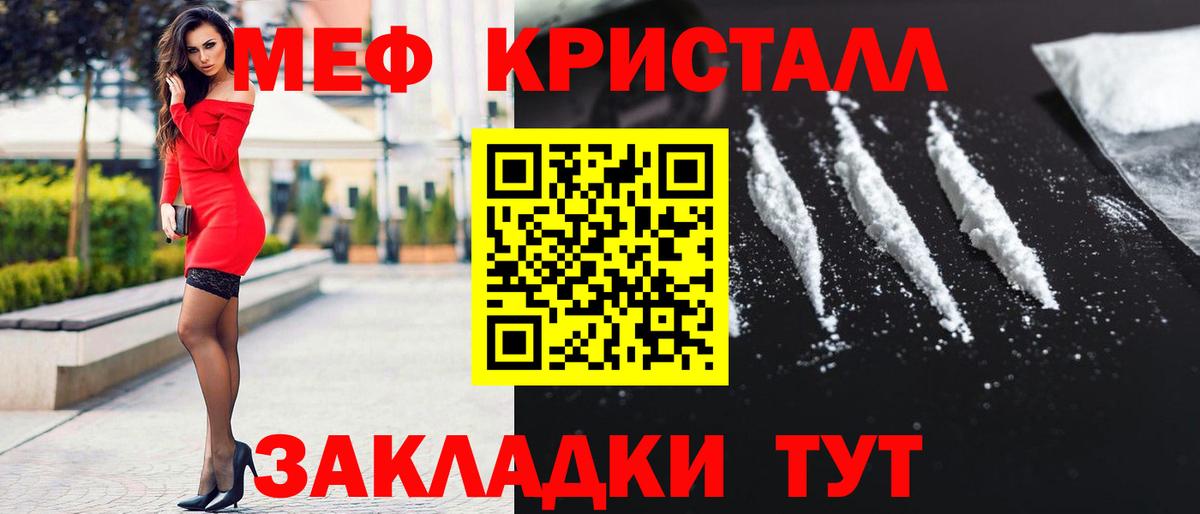 Мичуринск  МЕФ  МЯУ-МЯУ 4 MMC  Вход с VPN  МЕФ mephedrone 