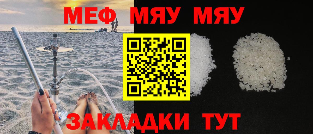 МЕФ мука Мичуринск