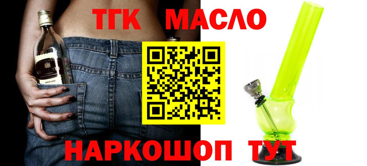 Дистиллят ТГК жижа  Вход с VPN  ТГК Wax  Мичуринск 