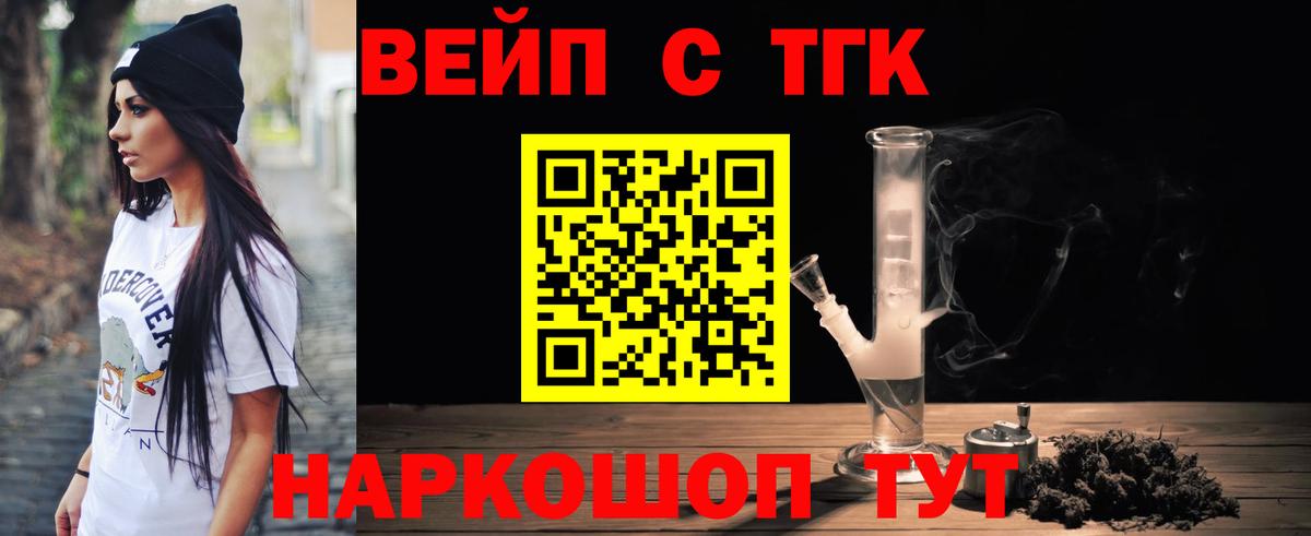 ТГК Wax Мичуринск